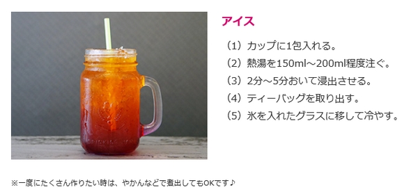 BELTA ルイボスティー飲み方ice.jpg